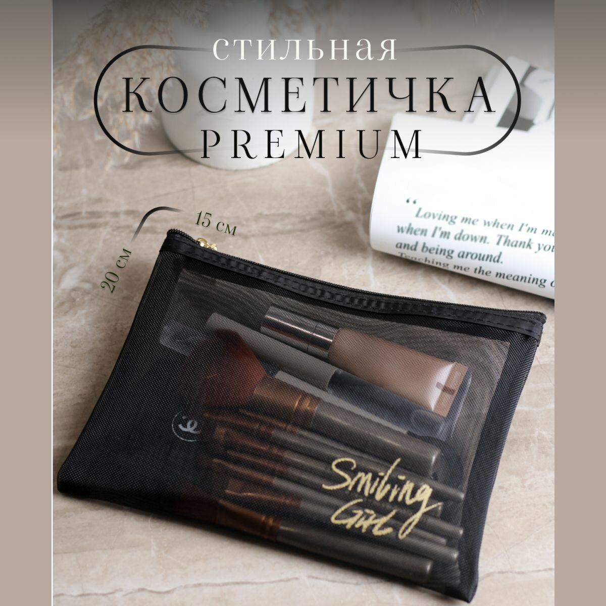 Косметичка ширина: 20 см., высота: 15 см., , черный