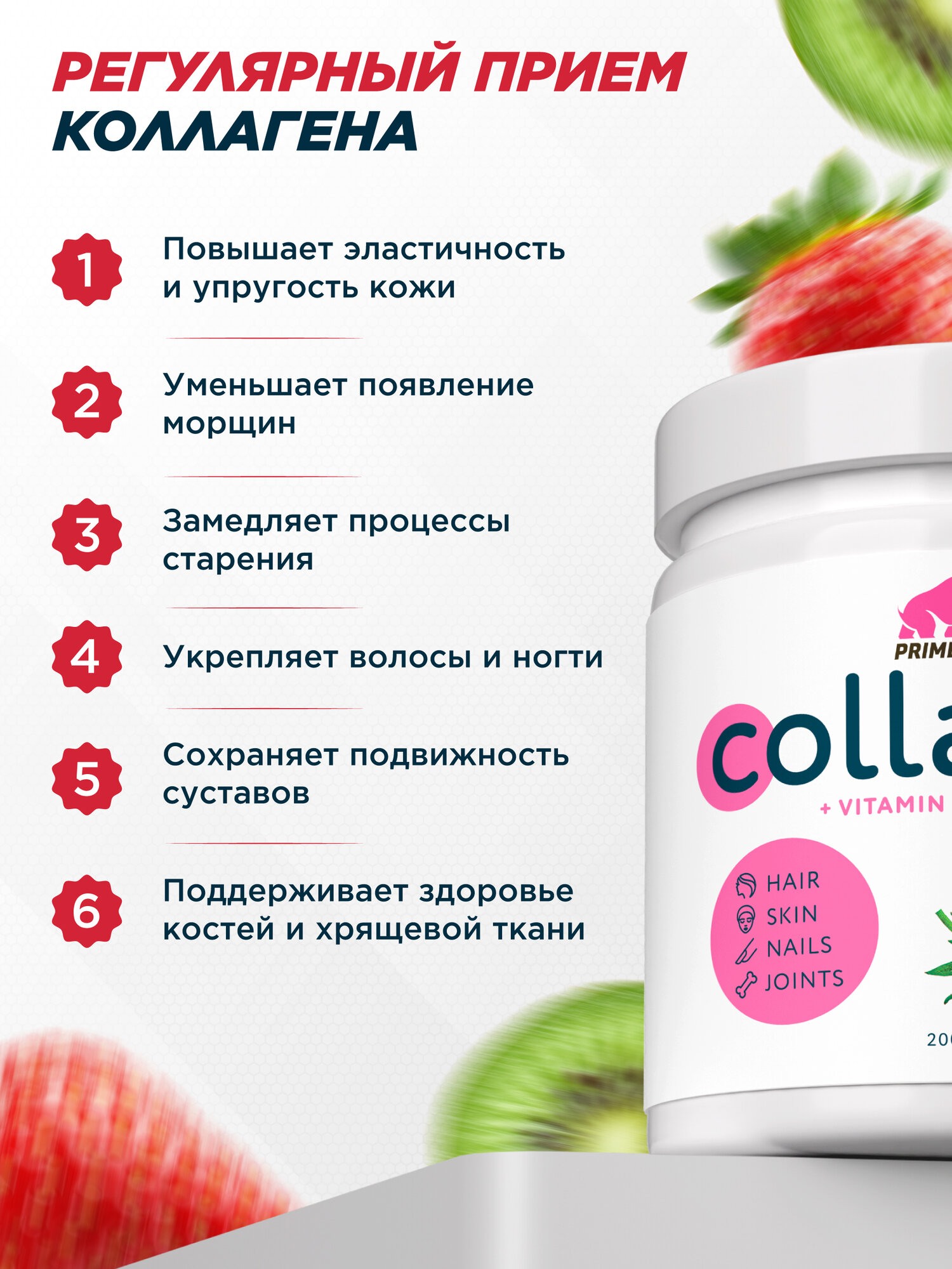 Пептидный Коллаген + Витамин С + гиалуроновая кислота, Primekraft, порошок, 200 гр, Клубника-киви, халяль — фото 1