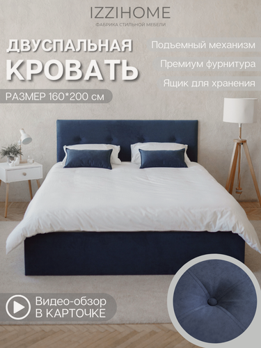 Изображение товара Двуспальная кровать GLORY 160х200 синяя с подъемным механизмом, мягким изголовьем, ящик для белья, IZZIHOME