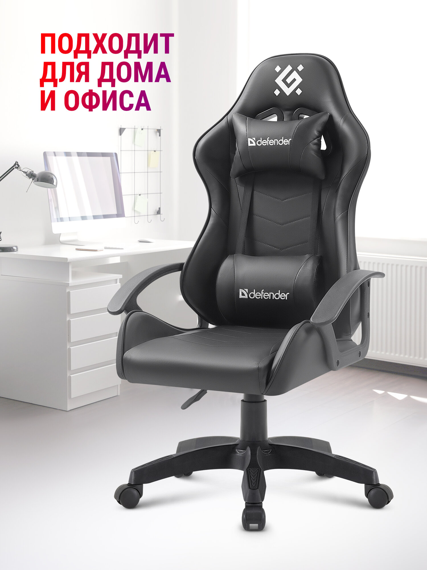 Кресло компьютерное, игровое Defender ORACLE черный, 2 подушки — фото 1