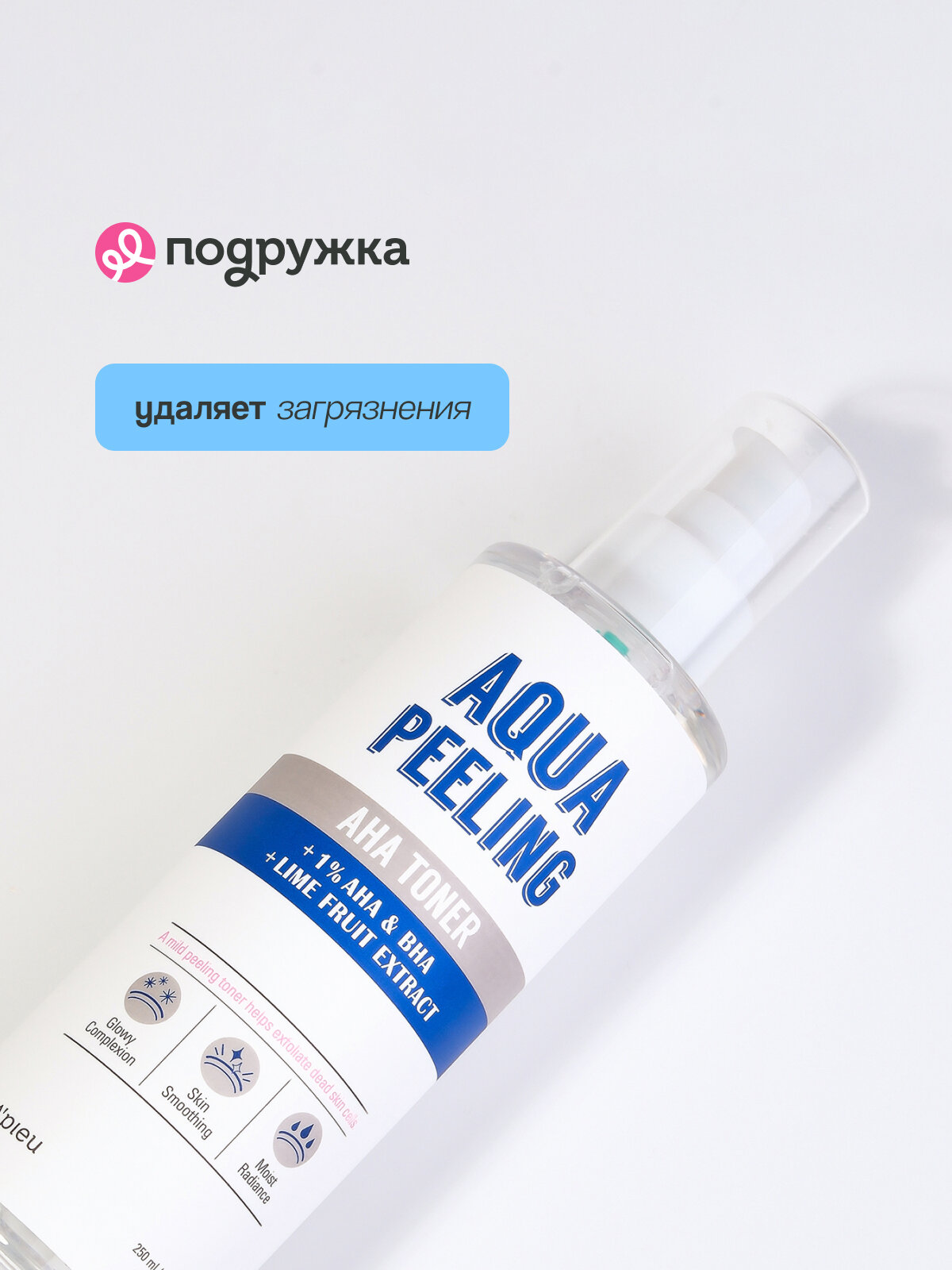 Тонер для лица APIEU AQUA PEELING с AHA и BHA-кислотами и экстрактом лайма 250 мл — фото 1