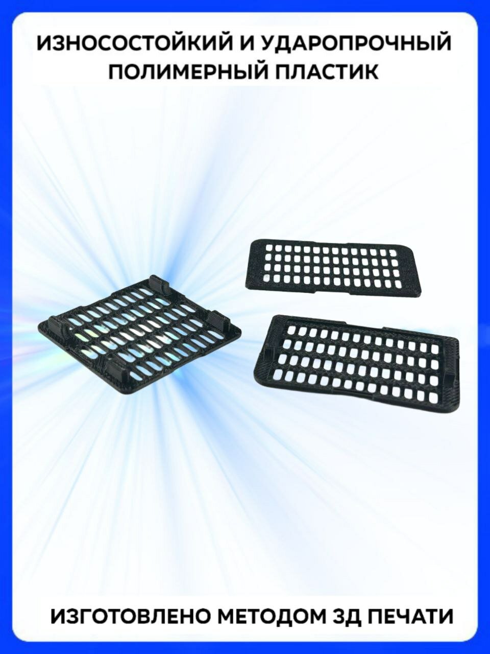 Аксессуары И Комплектующие Для Холодильников Xiaomi Решетки на фильтр в аквариум Xiaomi Fish Tank (на верхний и нижний фильтры) / Сетки для аквариума Сяоми Фиш Танк, 3 шт