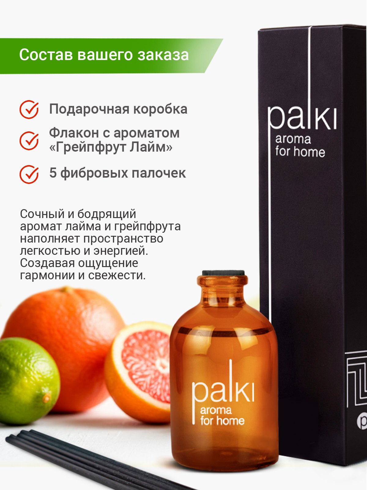 Ароматический диффузор для дома с палочками, парфюмированный ароматизатор — фото 1