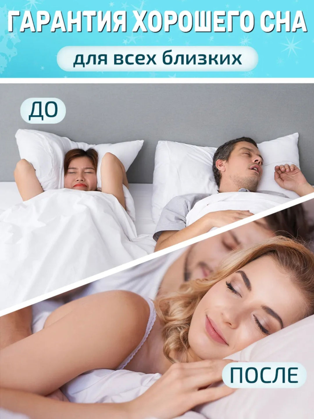 Зажим для носа, наклейка-расширитель для носа для улучшения дыхания, антихрап — фото 1