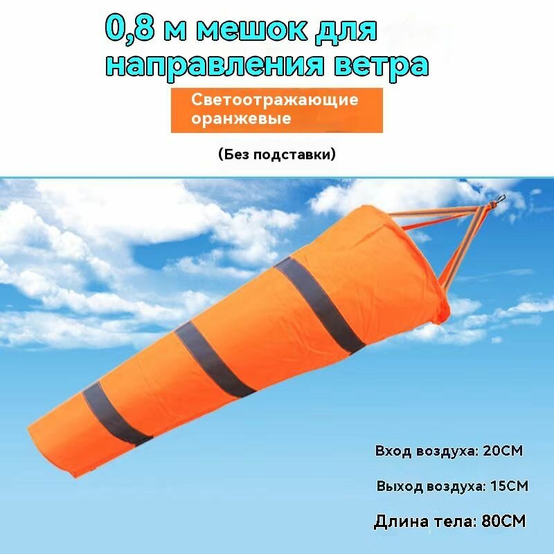 Флюгер ветроуказатель 80х23х12см
