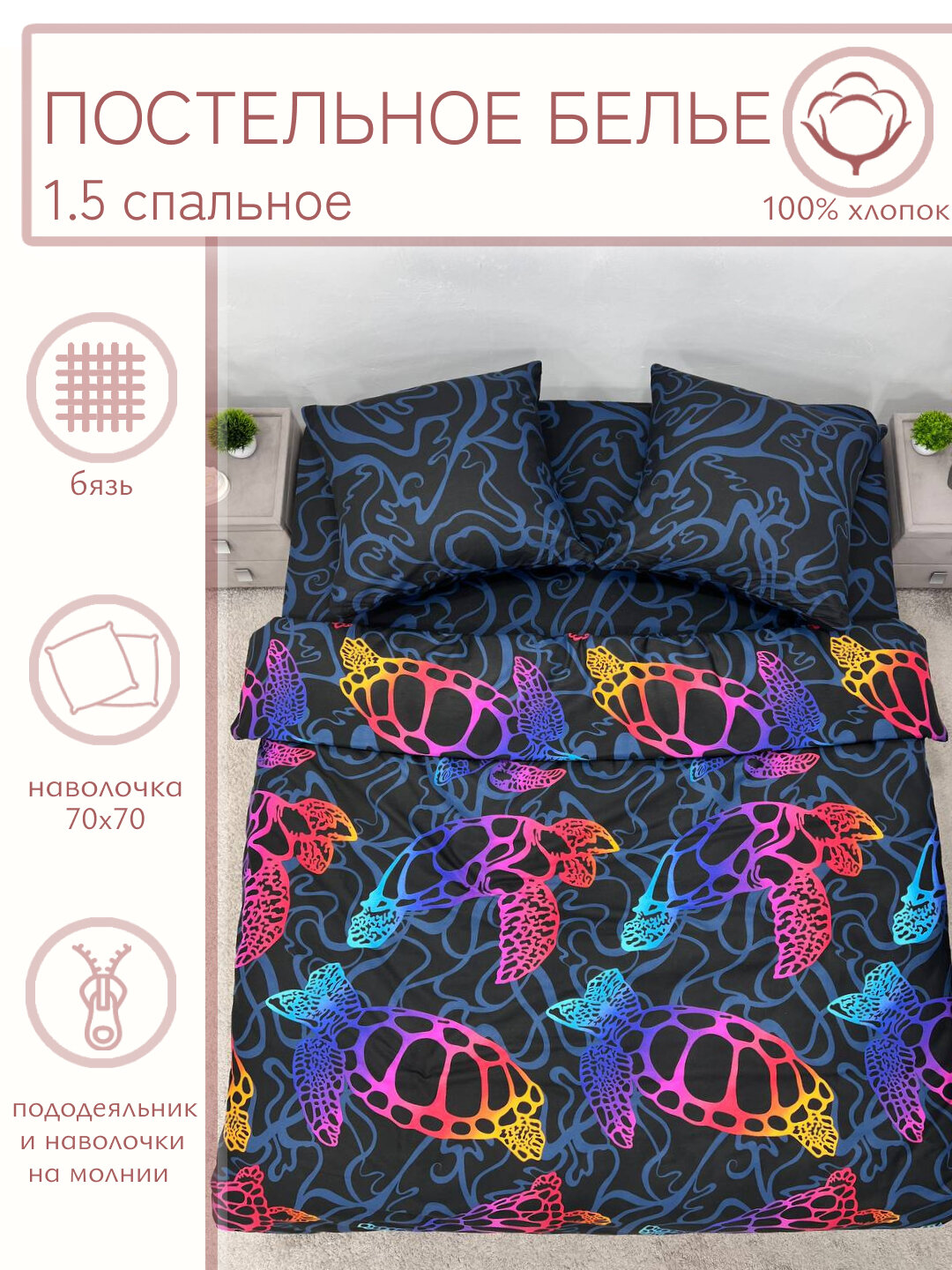 Комплект постельного белья 