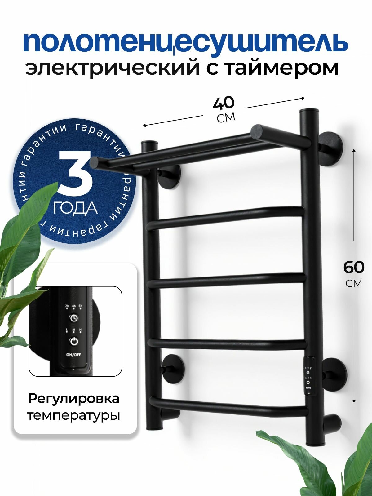 Полотенцесушитель электрический с полкой черный Verso Lux 60 х 40 скрытого монтажа с правым и левым подключением