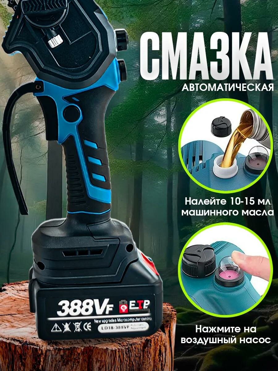 Пила аккумуляторная цепная хищник, мини пила аккумуляторная садовая, электропила сучкорез, ручная электрическая пила — фото 1