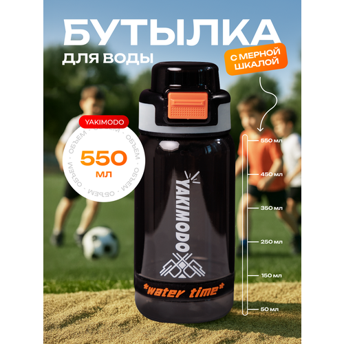фото Бутылка для воды детская для мальчиков 500мл со шкалой в школу, для спорта и тренировок yakimodo