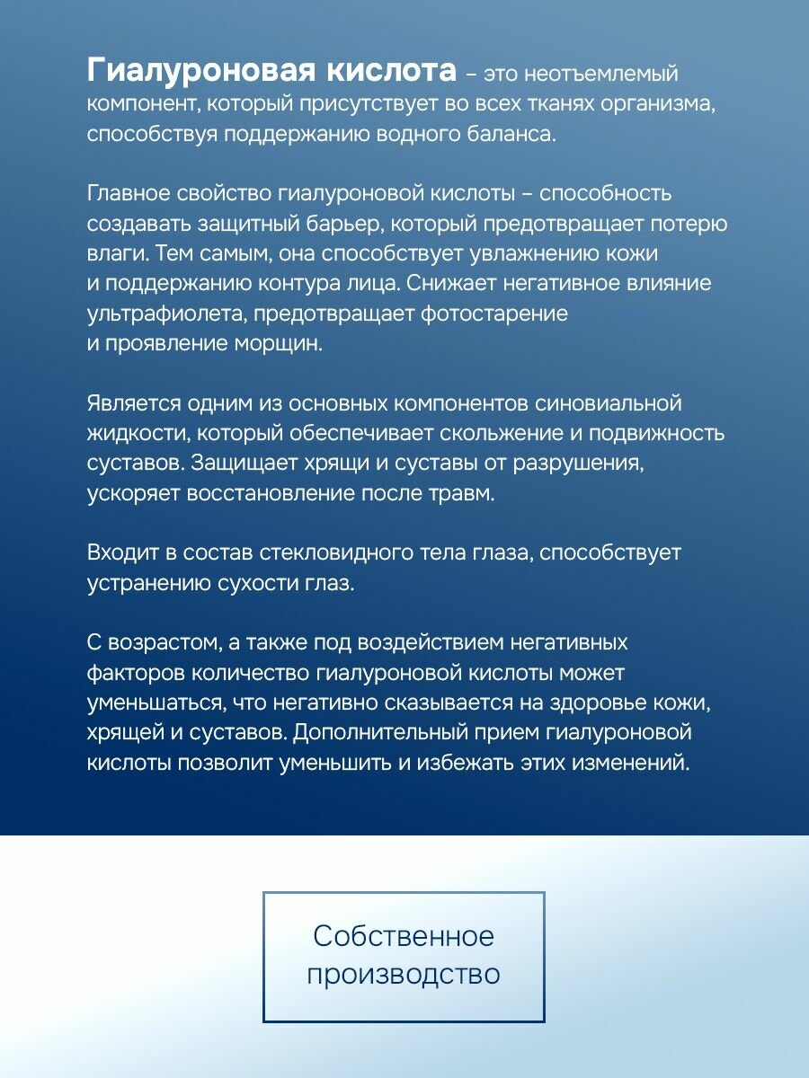 Гиалуроновая кислота GLS, бад для кожи и суставов, витамины для женщин и мужчин, 60 капсул — фото 1