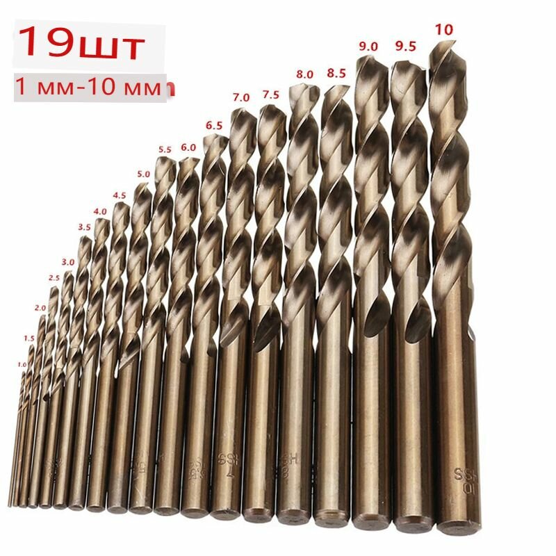 Набор кобальтовых сверл по металлу и нержавеющей стали M35 HSS Co 5% 19шт набор 1-10мм