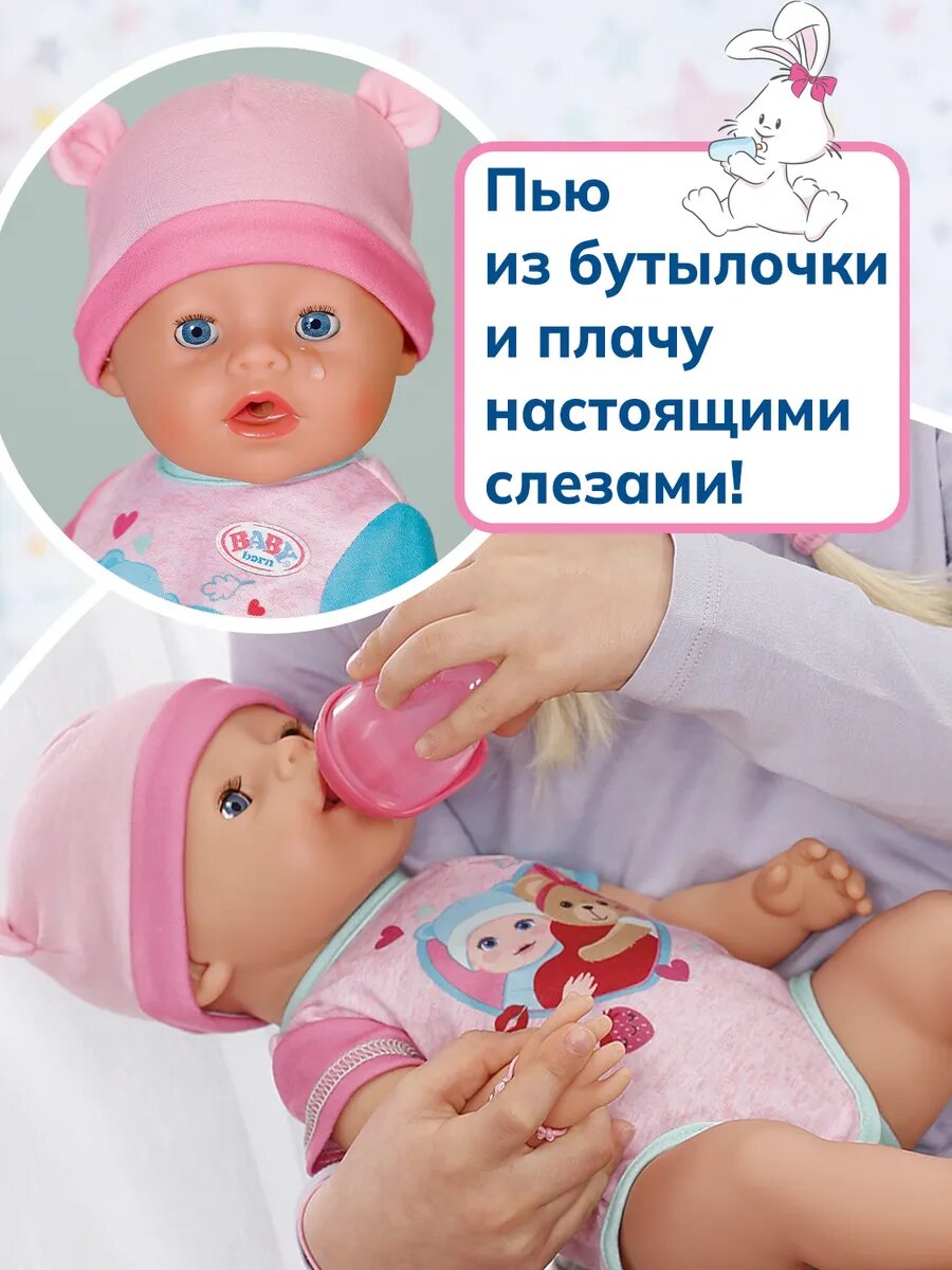 Беби борн. Интерактив. кукла Эмма с магич. глазками 43 см. BABY born — фото 1