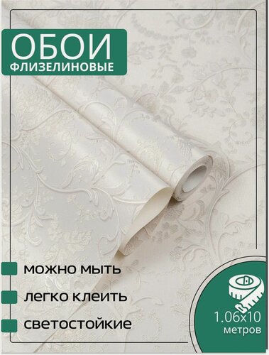 Изображение товара Обои флизелиновые бежевые Палитра PL72138-24 1,06Х10м. Для спальни, зала, коридора.