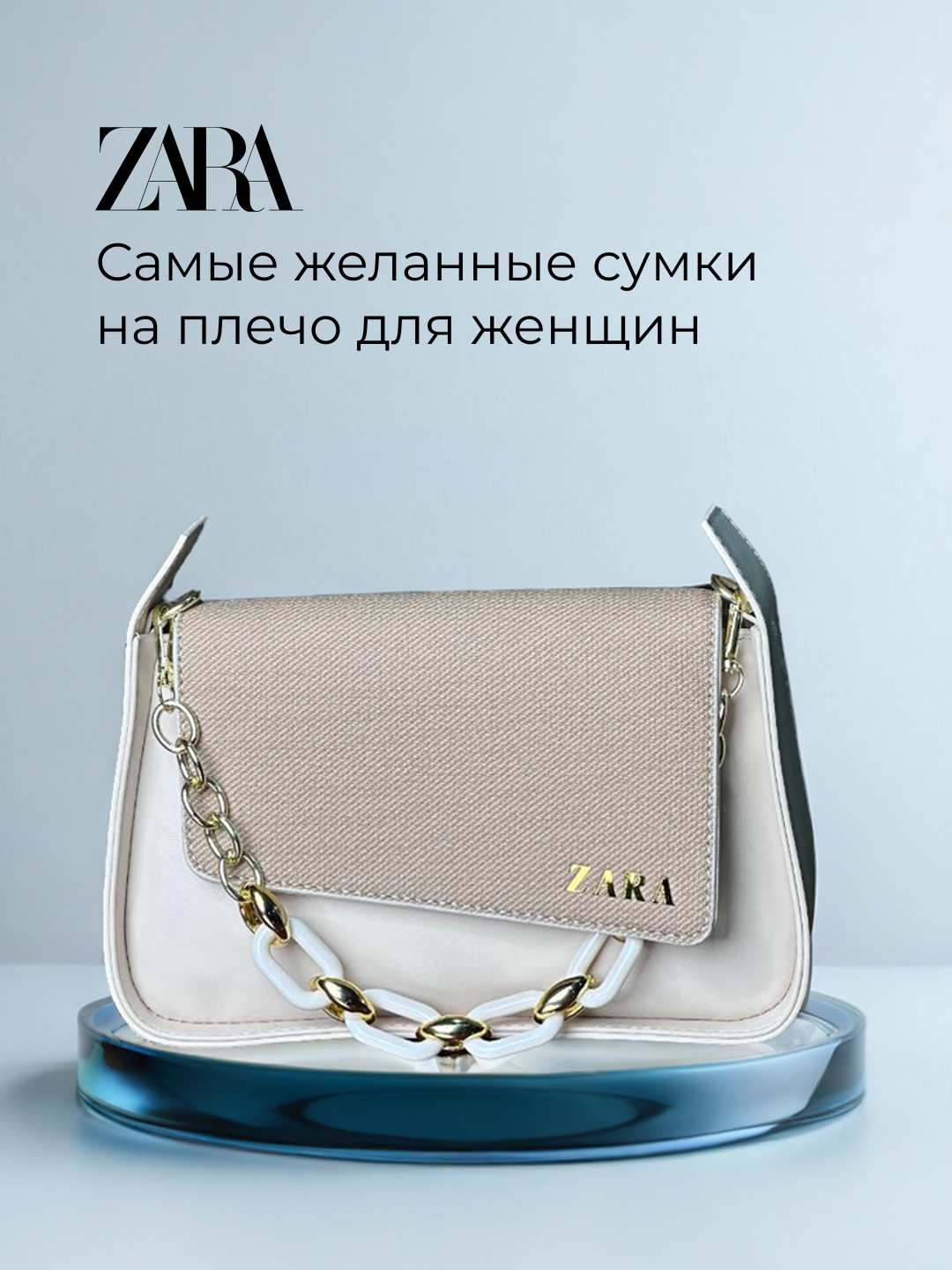 Сумка кросс-боди , бежевый