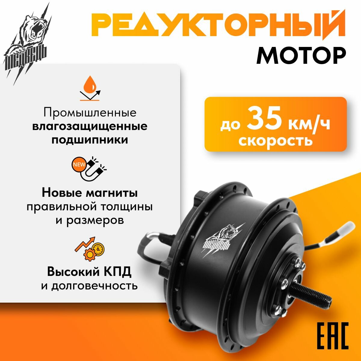 Мотор-колесо Медведь редукторное заднее 350 - 500 W Вт, 24-72В, 20" — фото 1