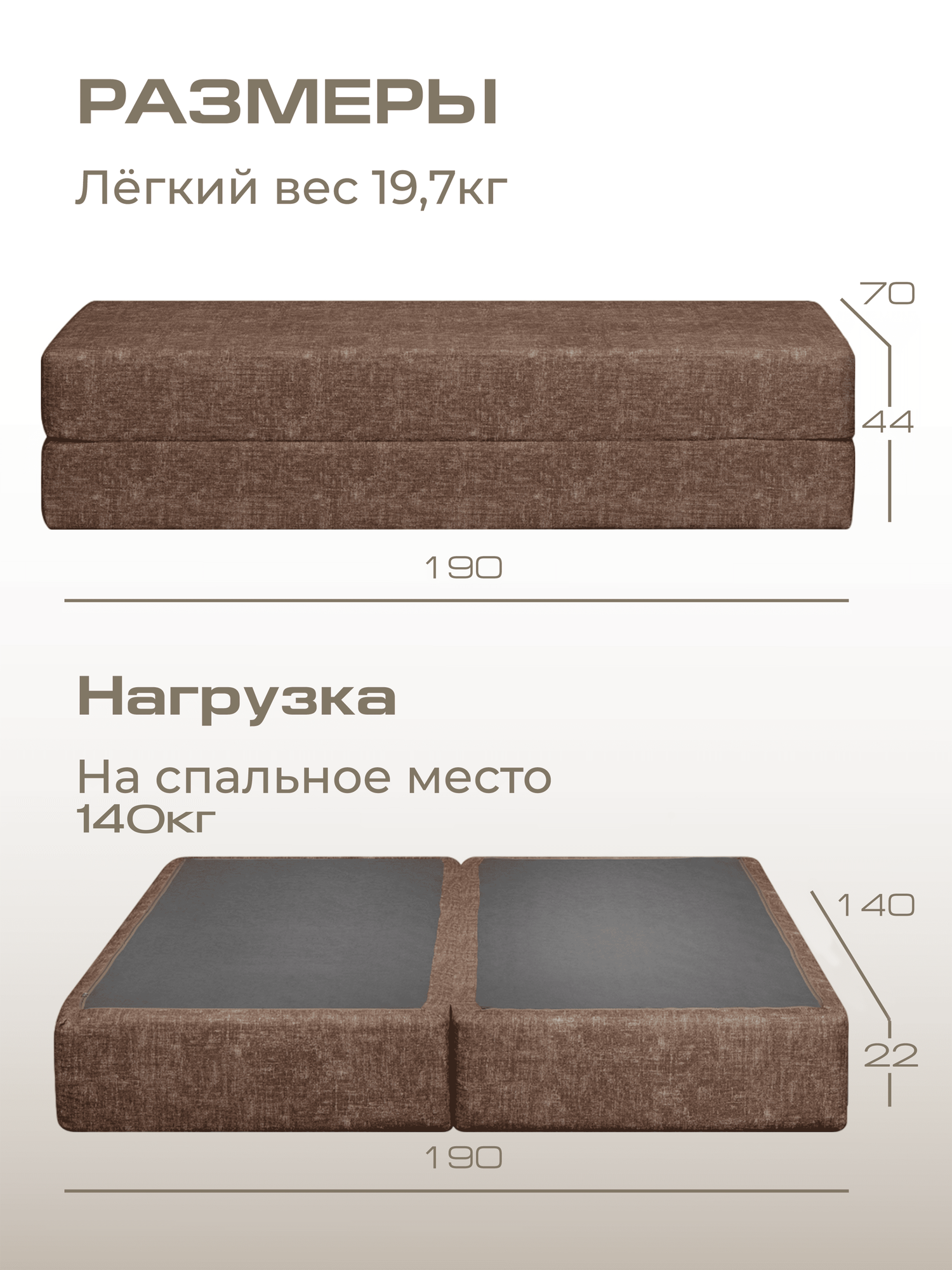Бескаркасный диван раскладной Бруклин, прямой трансформер, съемный чехол, обивка шенилл коричневый, Ами Мебель Беларусь — фото 1