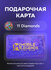 Подарочная карта Mobile Legends: Bang Bang Voucher Mobile Legends: 1765 Diamonds