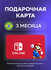 Подарочная карта Nintendo Switch Online | BR Nintendo Switch Online: 3 month sub...