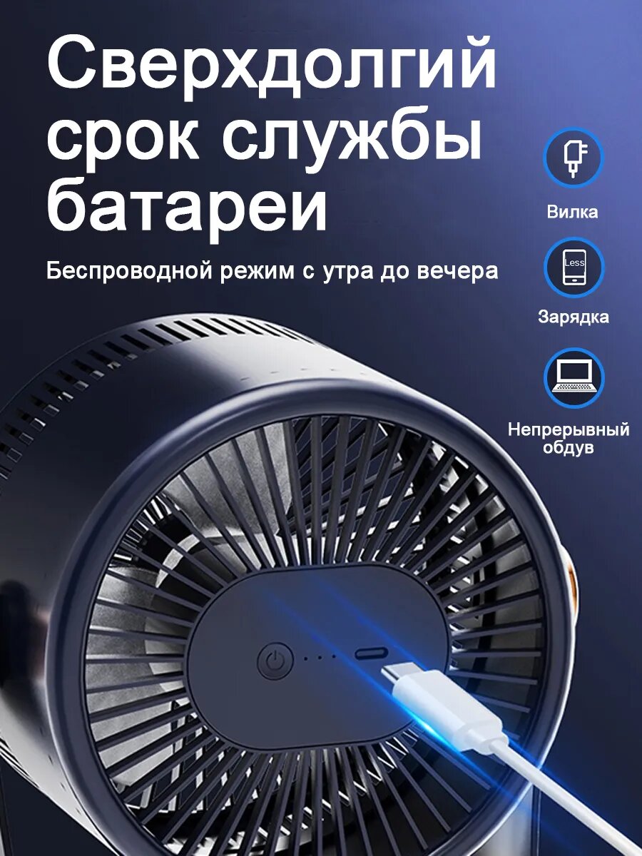 Настольный вентилятор, беспроводной, 4000 mAh, 3 скорости, черный, синий — фото 8
