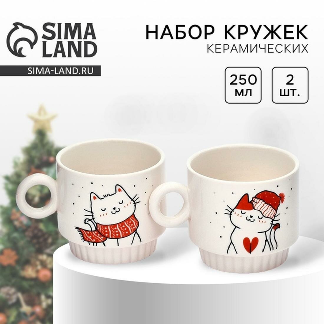 Новый год. Набор кружек из керамики «Снежные котики» 250 мл 2 шт