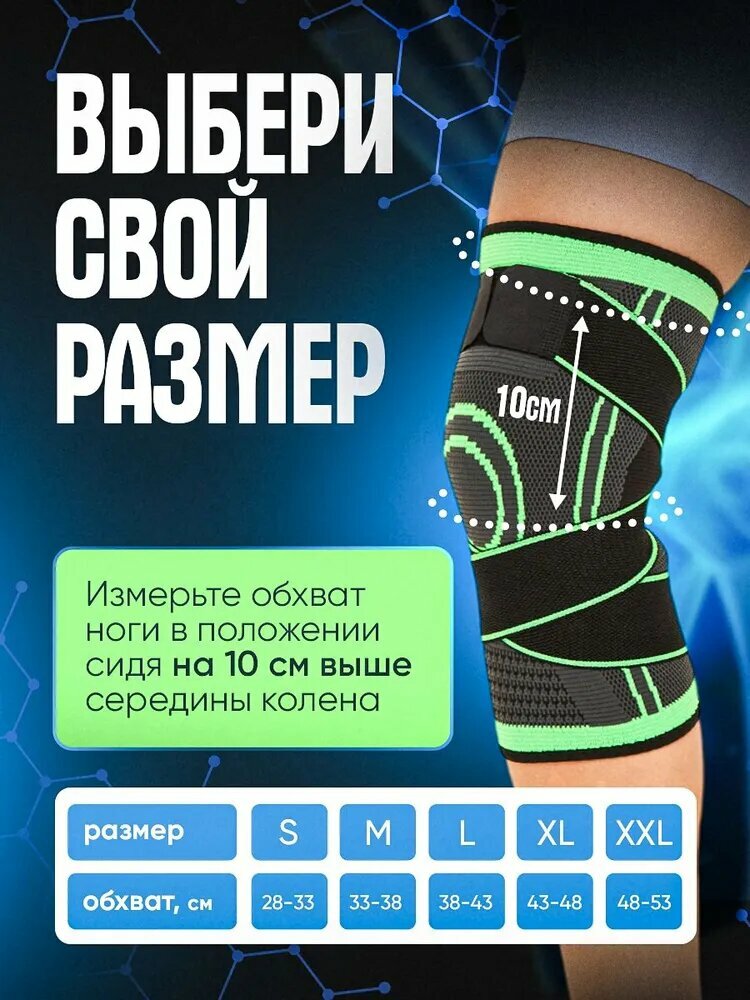 Изображение Наколенник ортопедический для коленного сустава / наколенники / Размер L