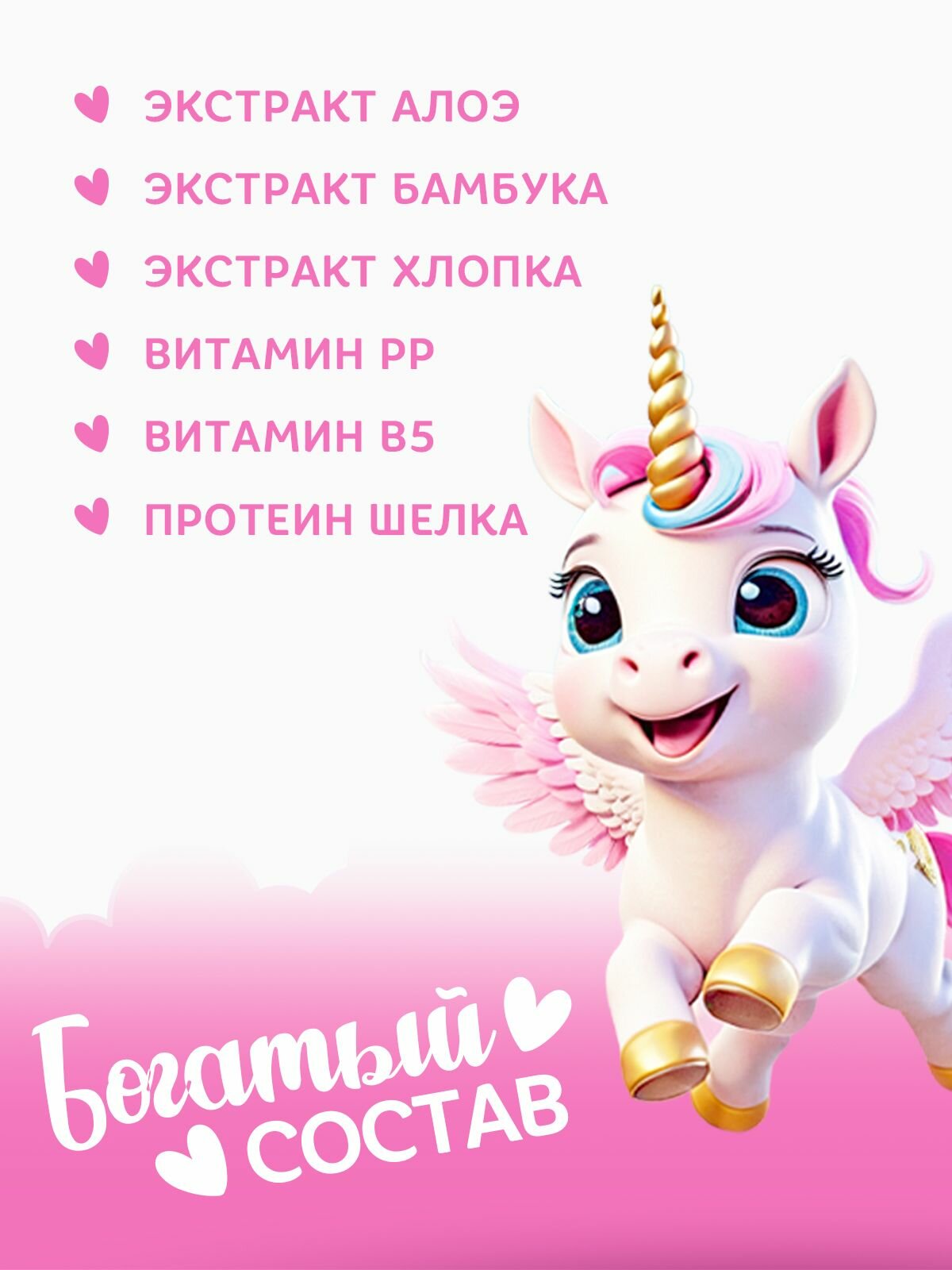 Изображение Флюид для волос Принцесса "Королевский уход", 10 в 1, без сульфатов, 150 мл