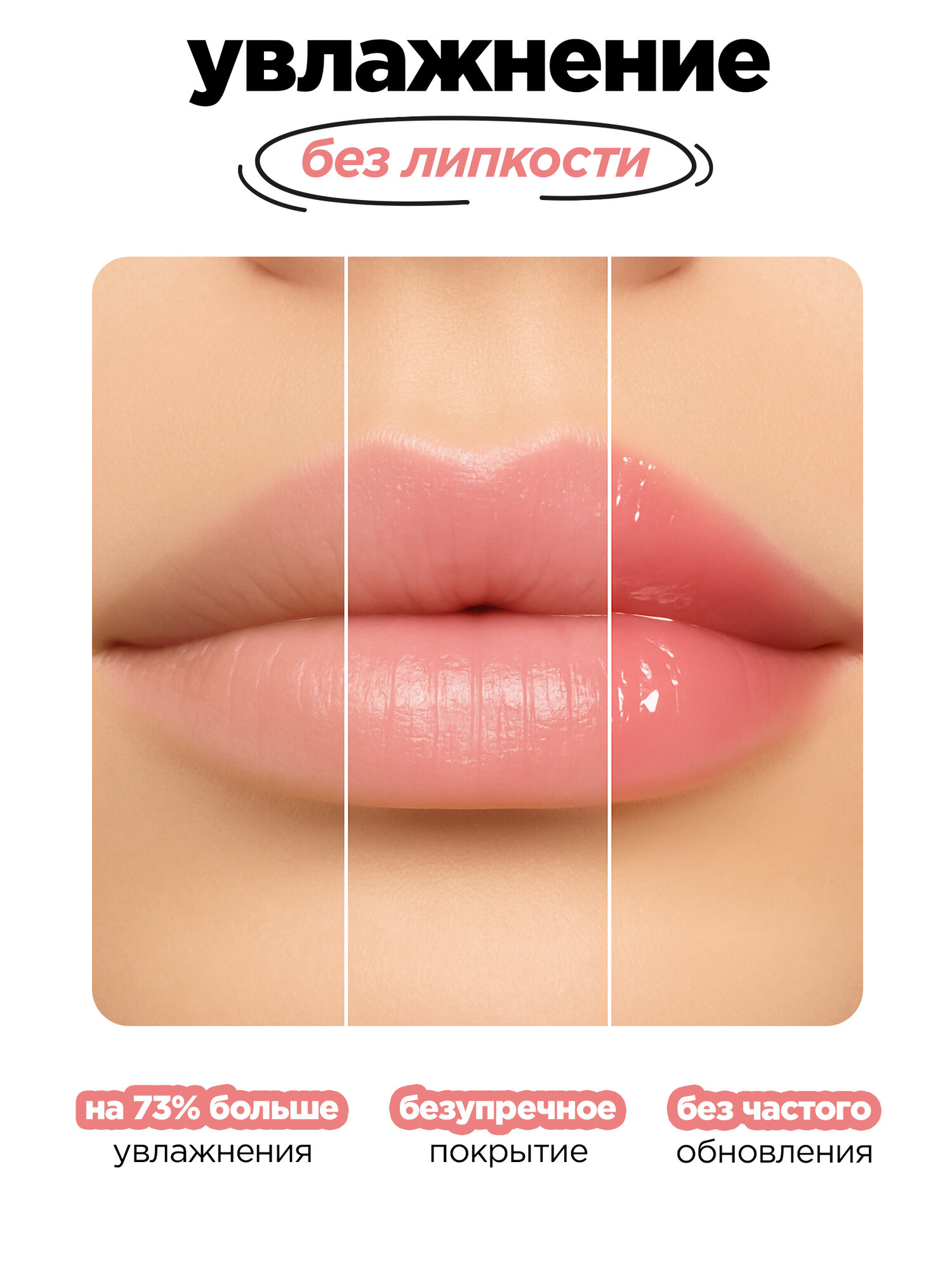 MIXIT Набор блески для губ увеличивающий объем и увлажняющий, тон 02 и 03. Декоративная косметика для макияжа MAKE UP — фото 1