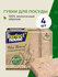 Губки для мытья посуды Perfect House Fibra Natural эко из сизаля ...