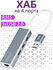 USB 2.0 хаб Onten на 4 порта Ethernet RJ45 , 3xUSB 2.0 - Серый