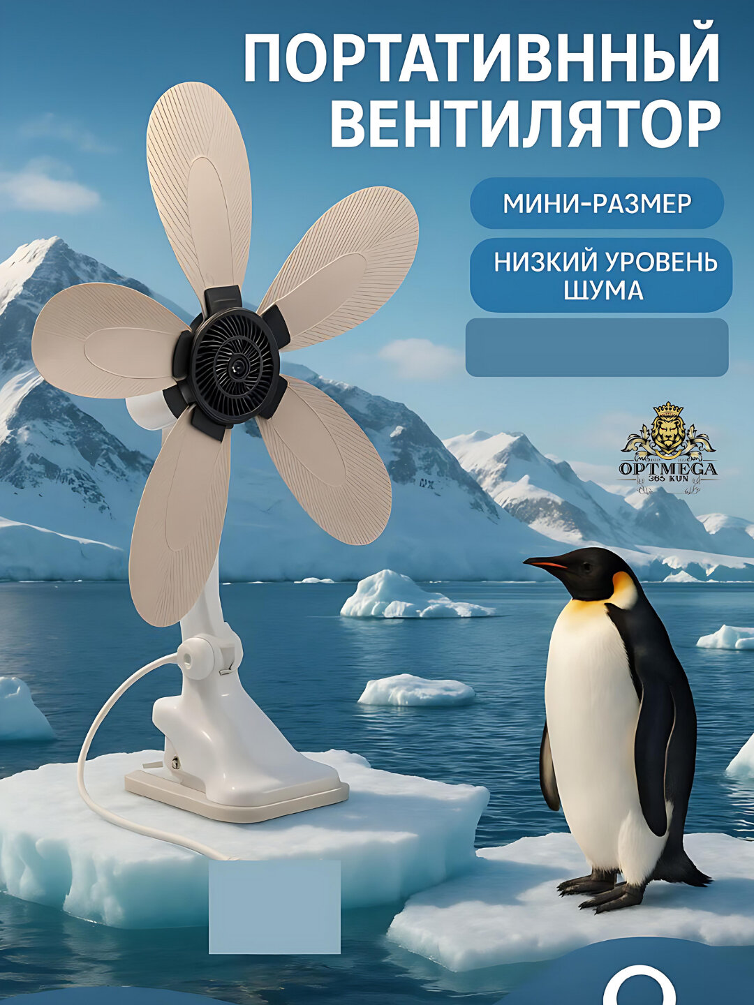 Вентилятор LT-680, настольный, мощность 20Вт, низкий уровень шума