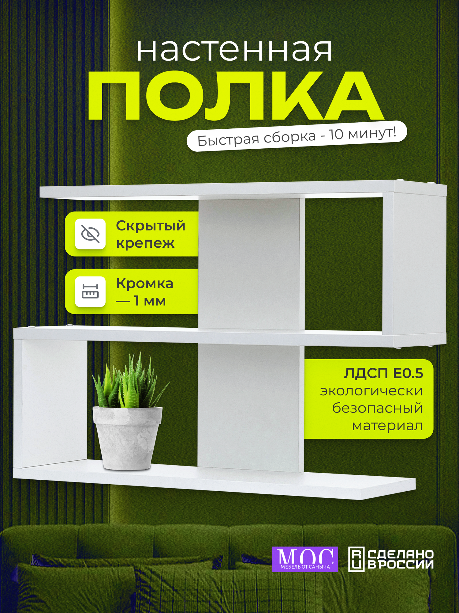 Полка настенная навесная для книг для кухни 