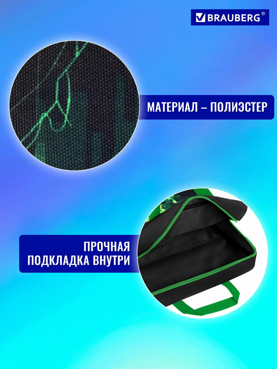 Папка сумка для тетрадей, труда, рисования и изо А4 для мальчика на молнии с ручками, канцелярия для школы майнкрафт, 1 отделение, Brauberg, 273303 — фото 1