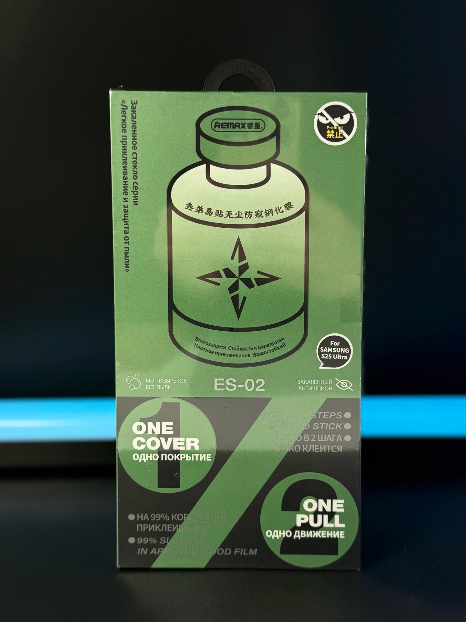 Самовыравнивающееся защитное стекло Remax Антишпион для Samsung S 25 Ultra с аппликатором