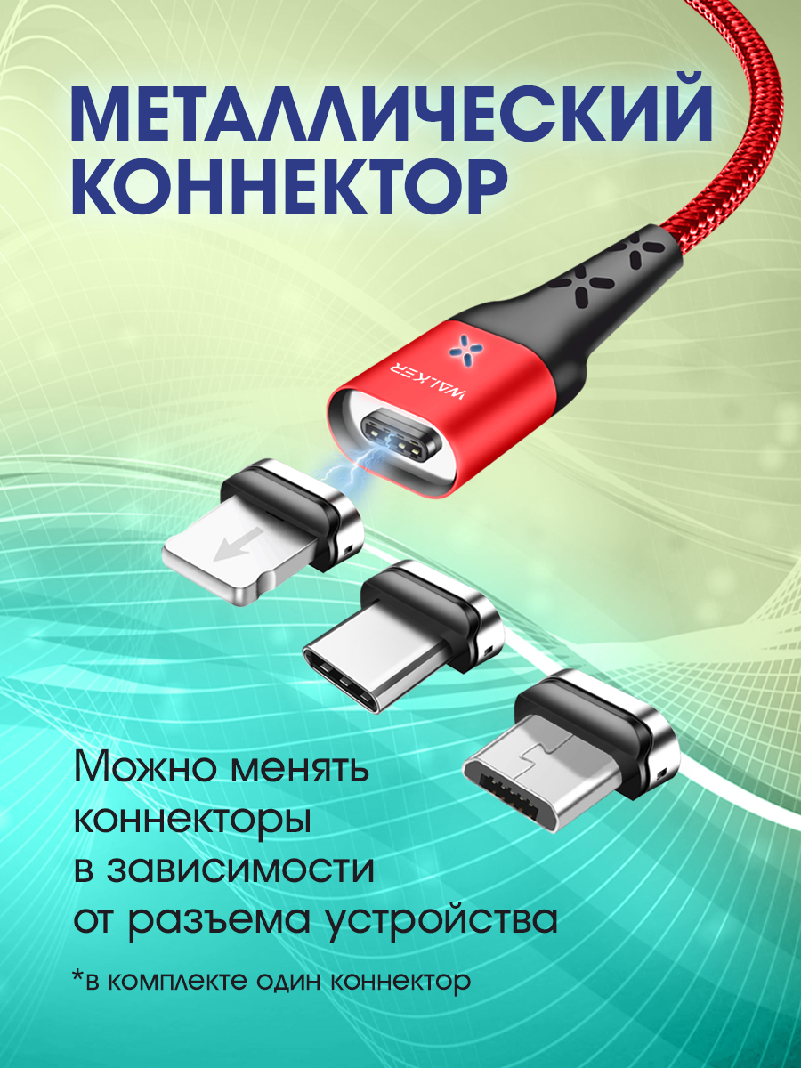 Кабель WALKER C970 USB - Type-C только для зарядки — фото 1