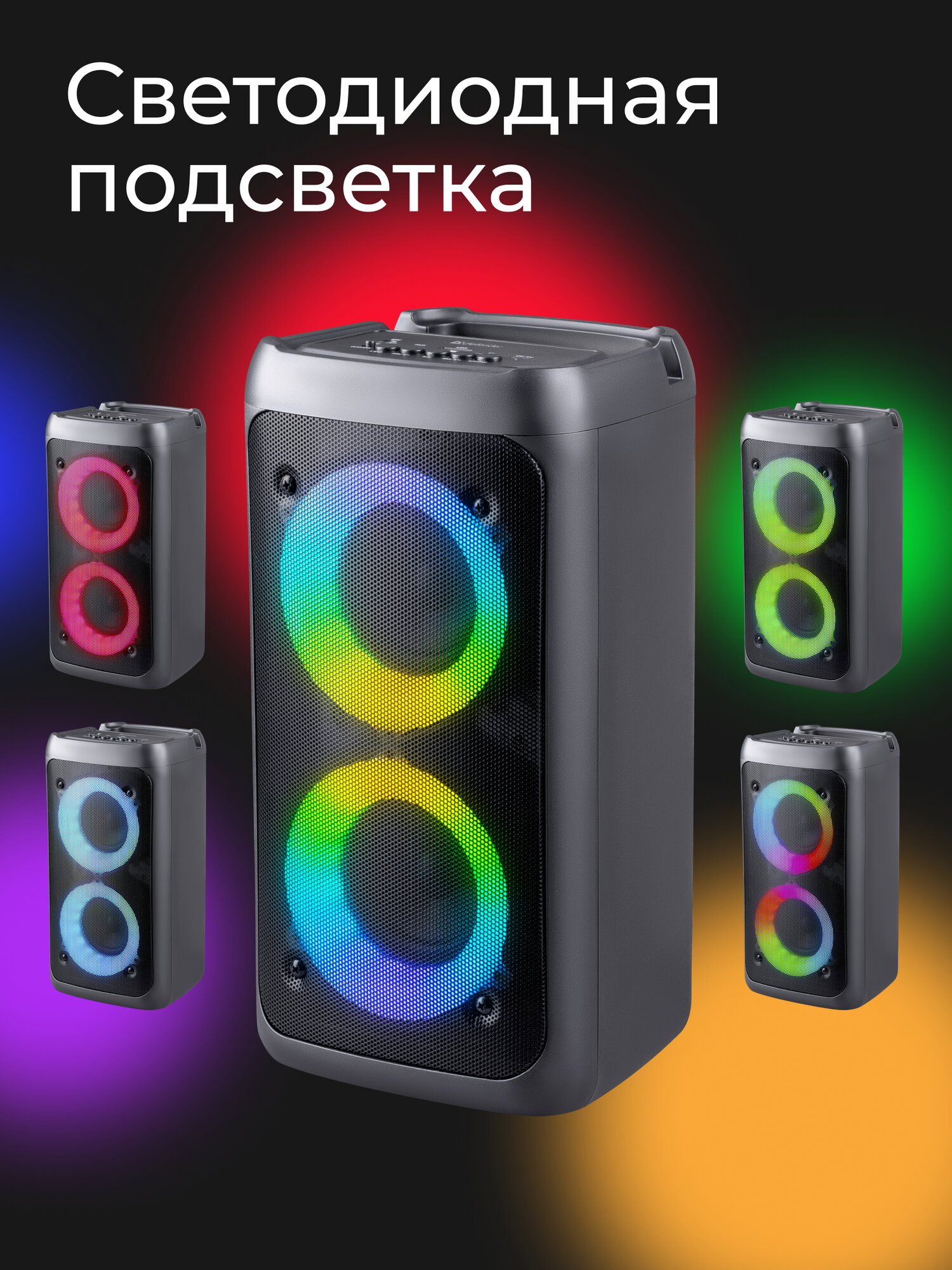 Колонка портативная музыкальная bluetooth, беспроводная с блютуз Defender Boomer 20, 20Вт, с подсветкой, bluetooth, FM, USB, MicroSD, с разъемом для микрофона — фото 1