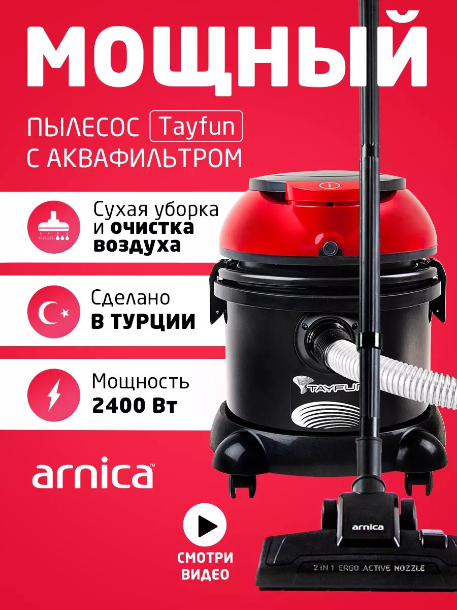 Хозяйственный пылесос ARNICA Tayfun Aqua 2 in 1 ET15110