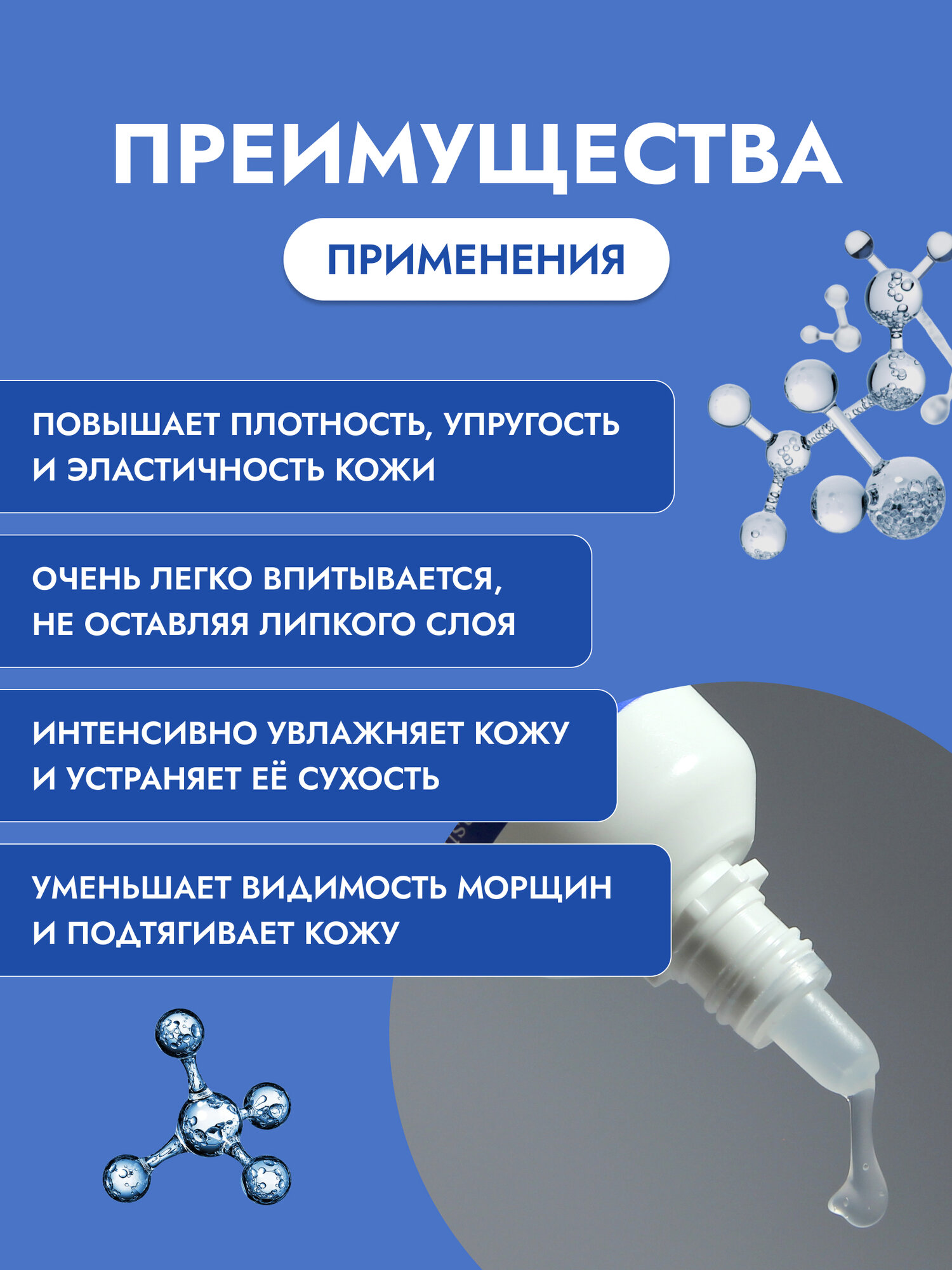Изображение L'Or Сыворотка Гиалуроновая Кислота и Эластин для лица 60 мл