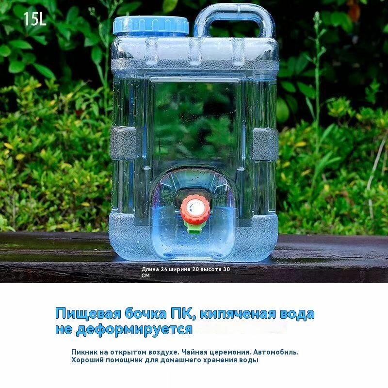 Канистра для воды