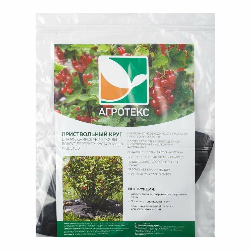 Приствольный круг Агротекс 32.01.59.01.02.060.0000.1000.00