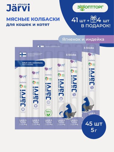 Изображение товара Лакомства Jarvi для кошек и котят "Мясные колбаски" с ягнёнком и индейкой, 45 шт.