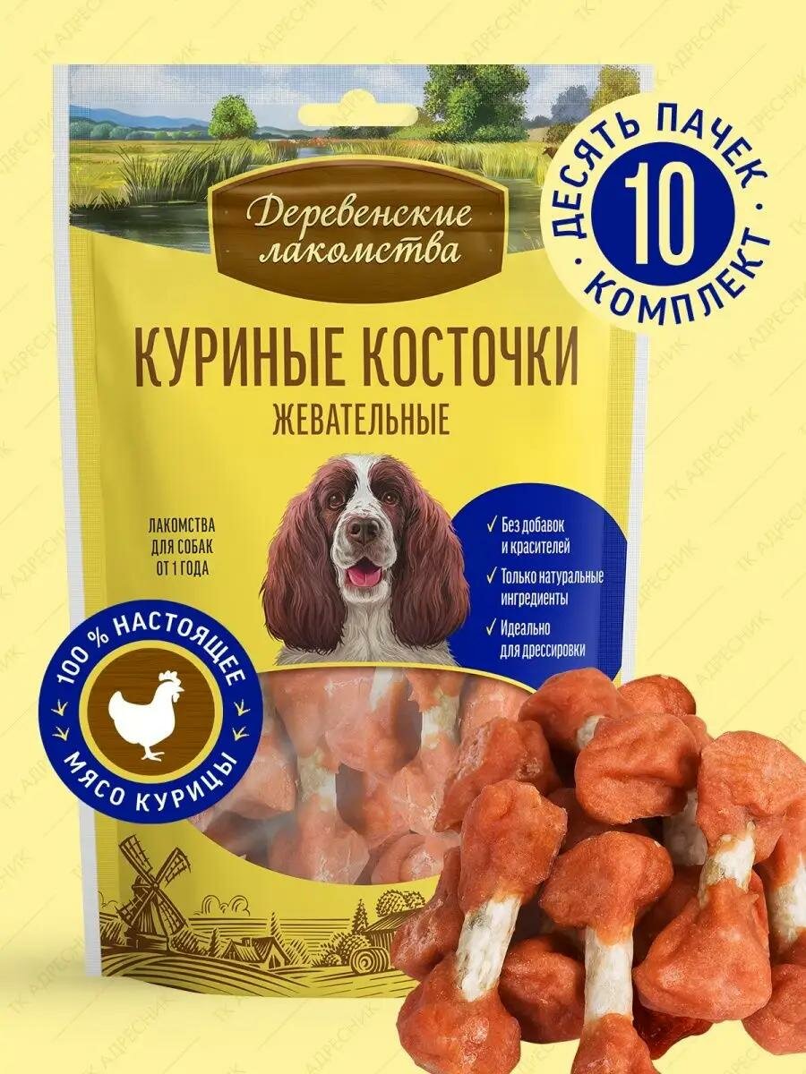 Лакомство для собак всех пород 