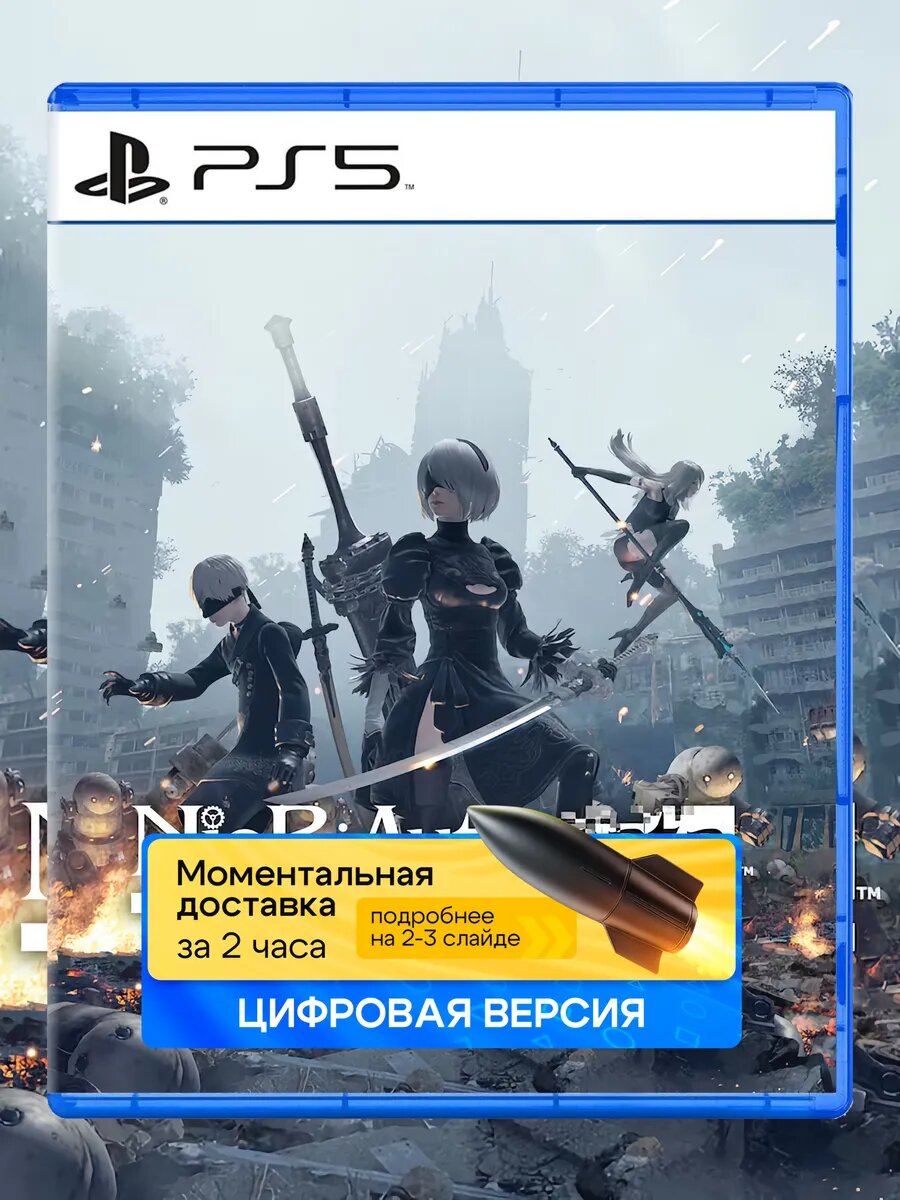 Игра NieR: Automata для Sony PlayStation PS4 PS5