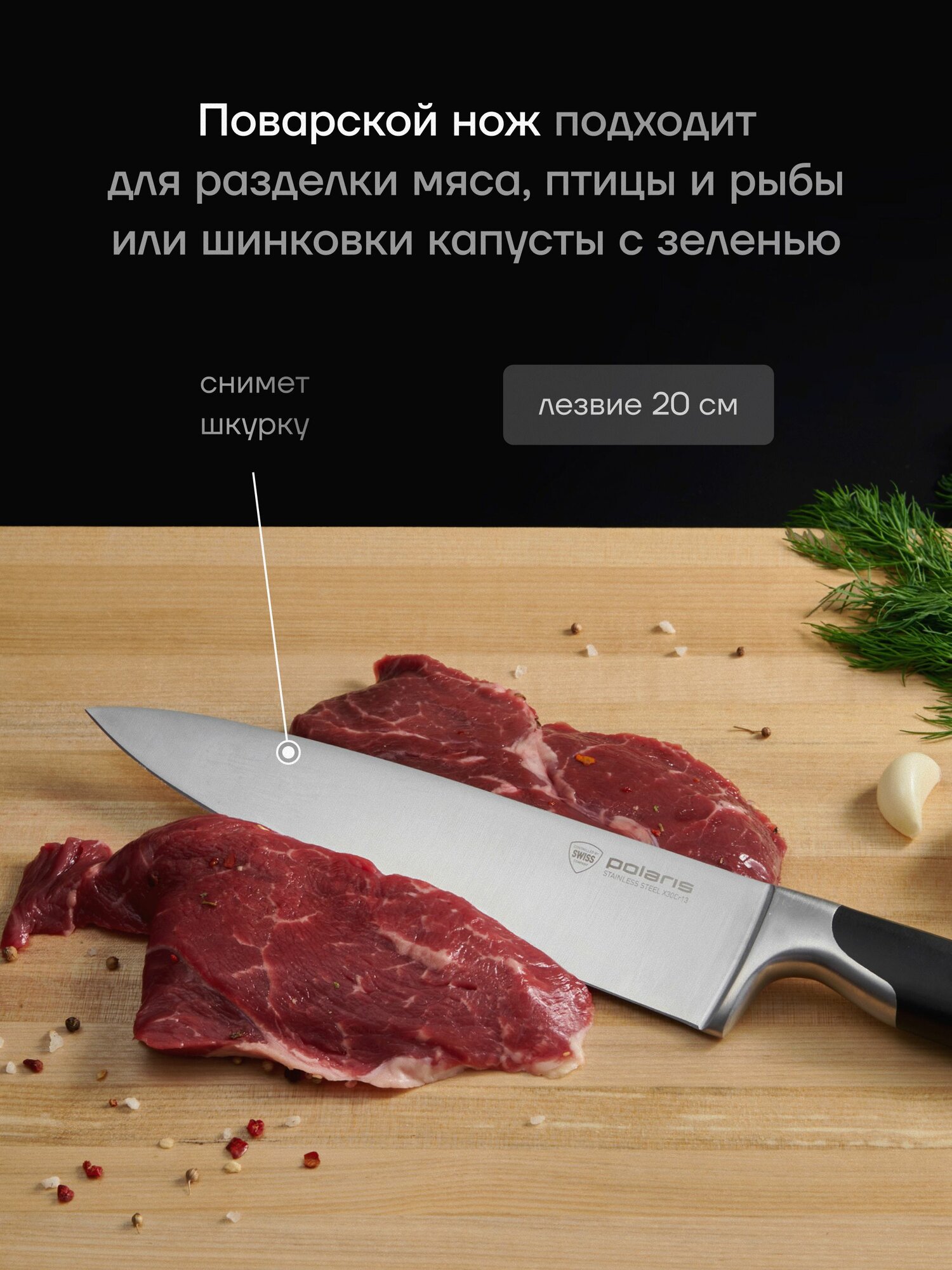 Набор ножей кухонных Polaris Graphit-4SS / Ножи кухонные + ножеточка, нержавеющая сталь, черный — фото 1