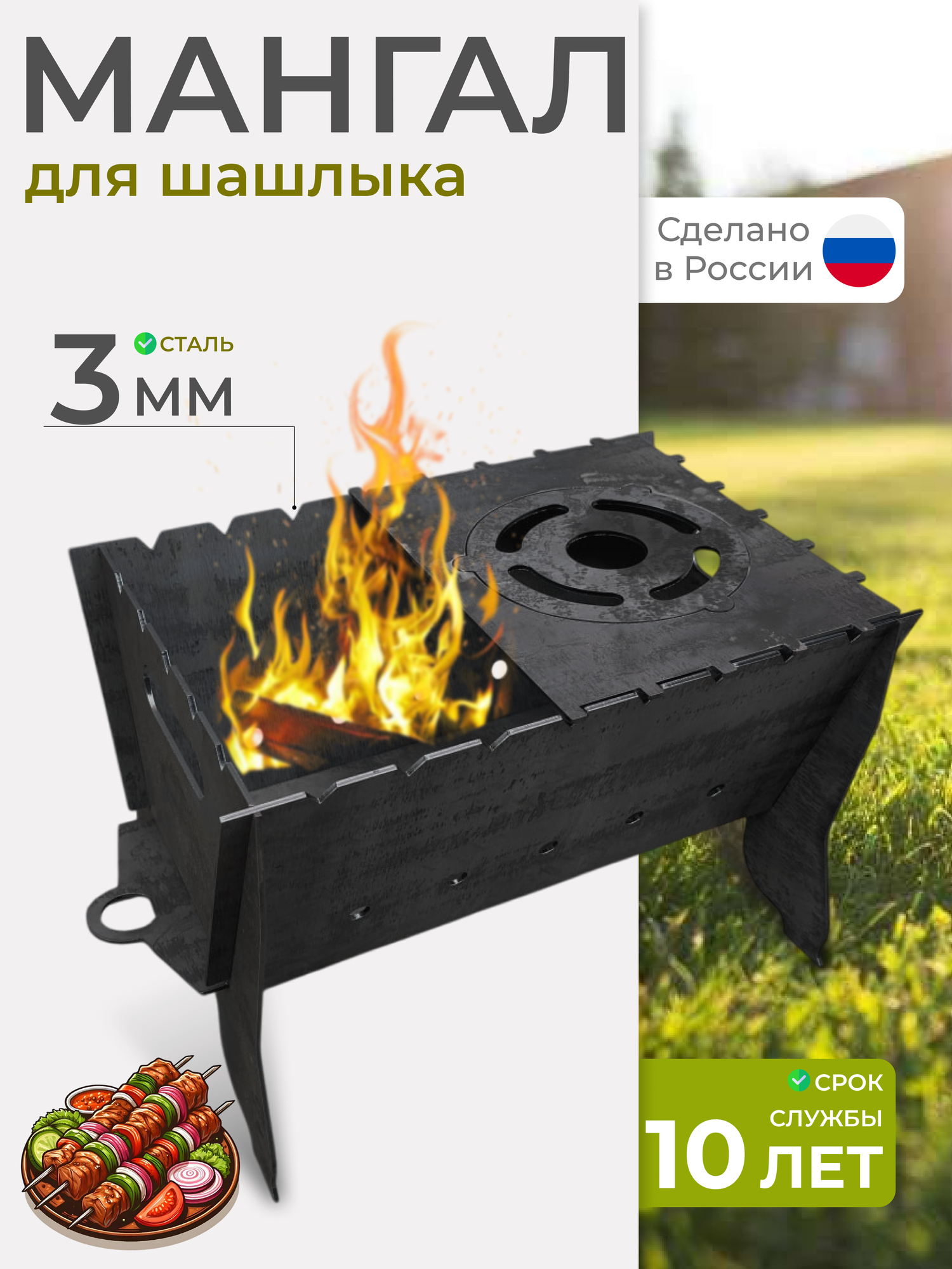Мангал складной разборный 