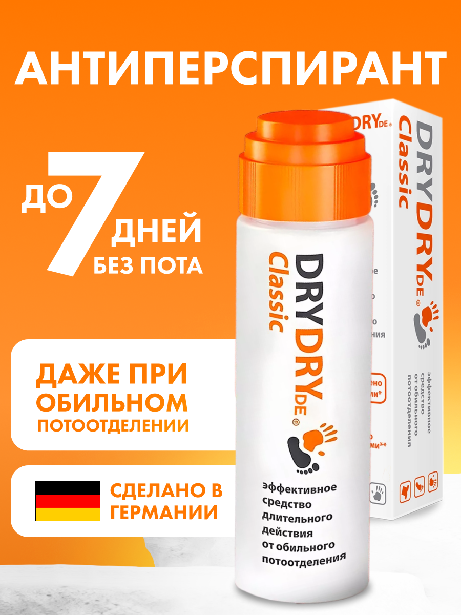 Антиперспирант Dry Dry антиперспирант 35 мл