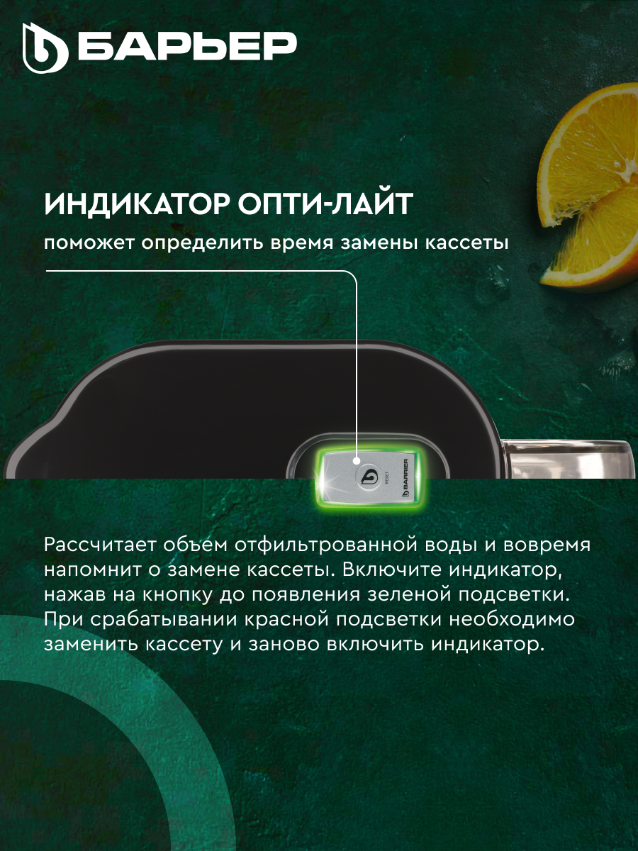 БАРЬЕР Токио черный XS, фильтр-кувшин серия StyleX, 2,5 л, индикатор Опти-лайт — фото 1