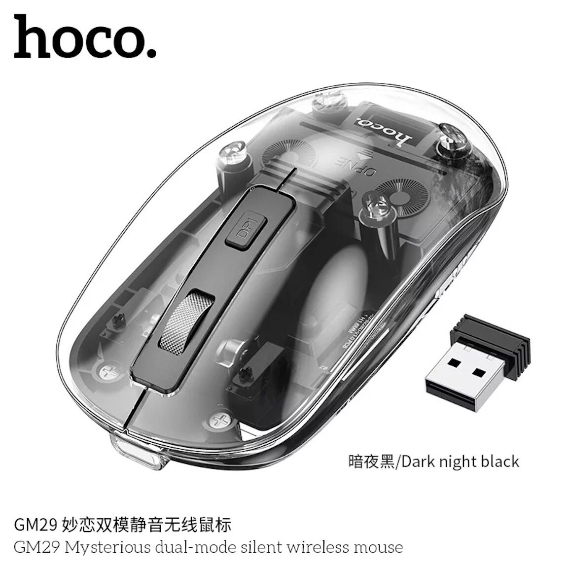 Мышь беспроводная+Bluetooth HOCO GM29 4 кн, 1600Dpi , прозрачная, Коробка Dark Night Black