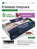 Средство от тараканов Maguse BASE, клеевая ловушка домик от тарак...