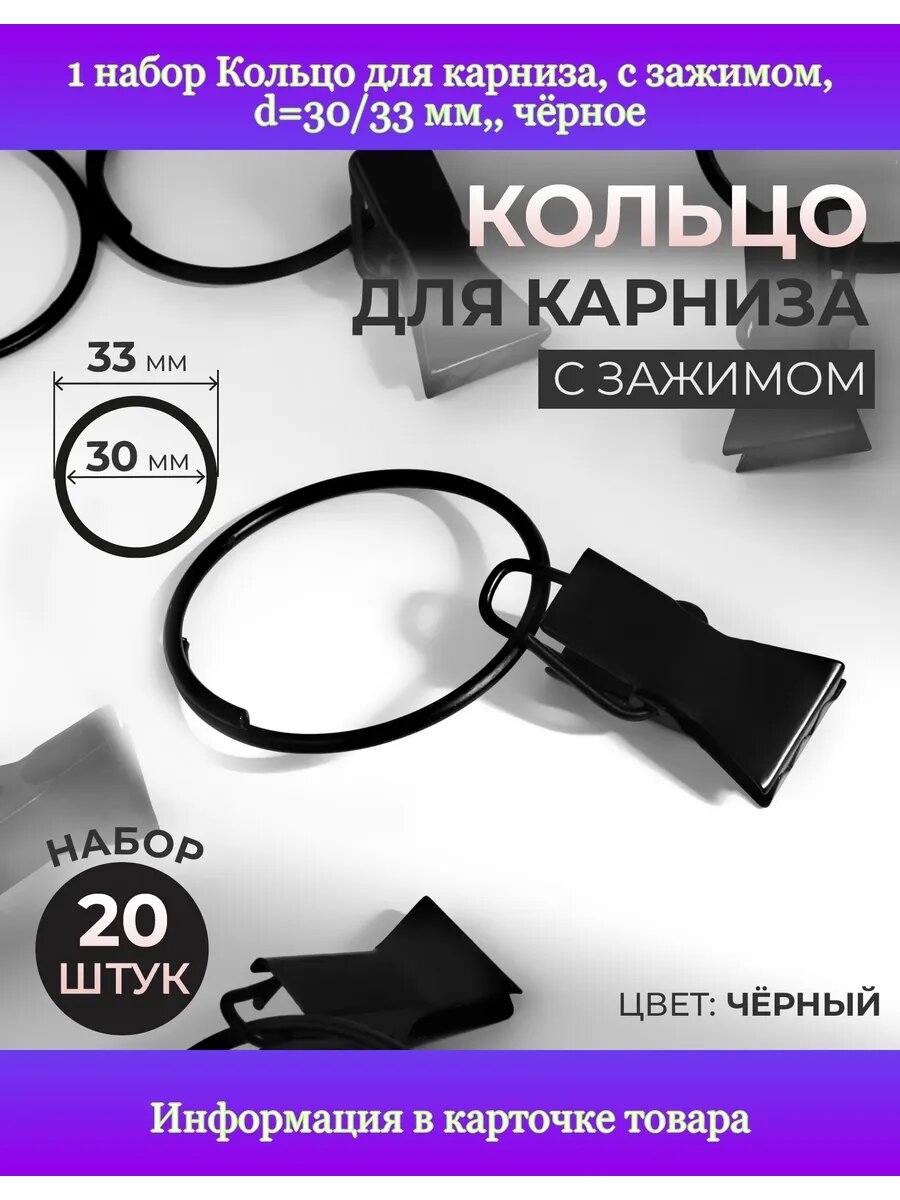 Кольцо, черный