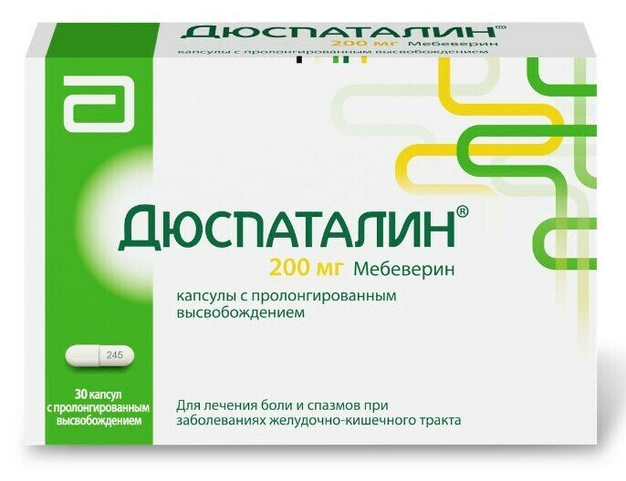 Дюспаталин капсулы 200 мг 30 шт.